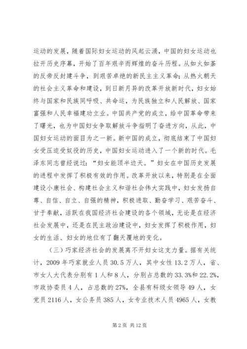 县委书记在全县基层妇女干部培训大会上的讲话.docx