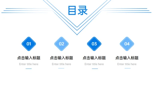 团队建设业务介绍公司介绍入职培训通用PPT模板