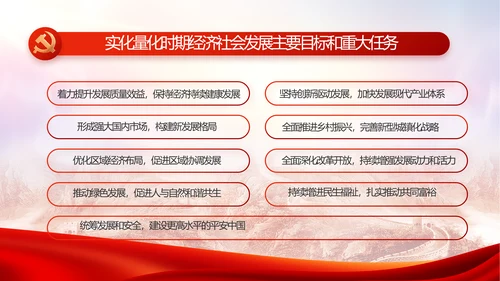 感悟初心使命强化责任担当动态PPT模板