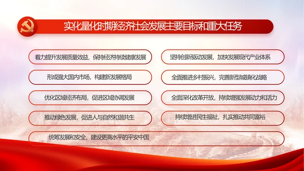 感悟初心使命强化责任担当动态PPT模板
