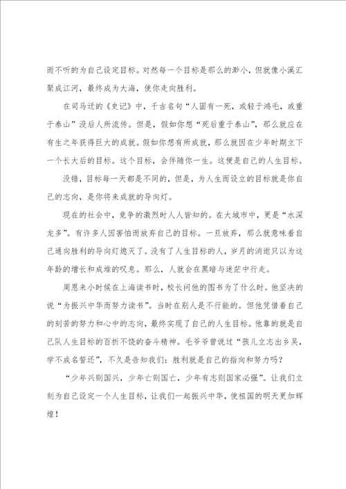 瞄准自己的靶心为题的作文优秀4篇