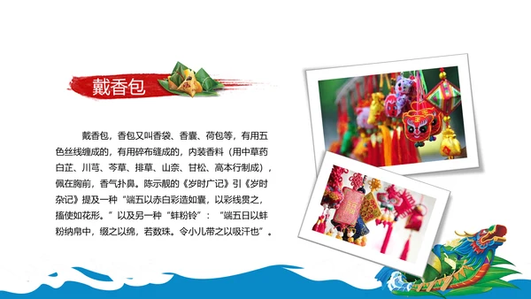 传统端午节来历主题班会教育课件动态PPT模板