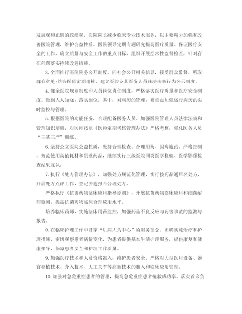 精编之护理部个人工作计划范文.docx
