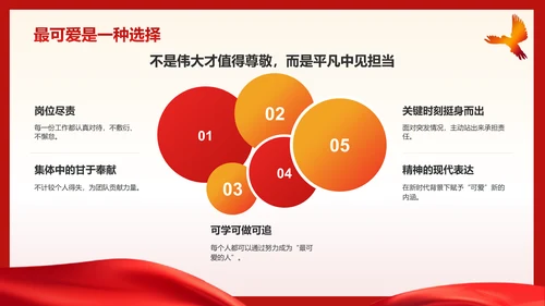 红色党政风致敬最可爱的人PPT模板