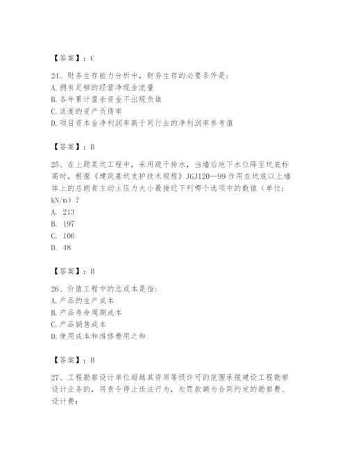 2024年注册岩土工程师题库附答案【综合题】.docx