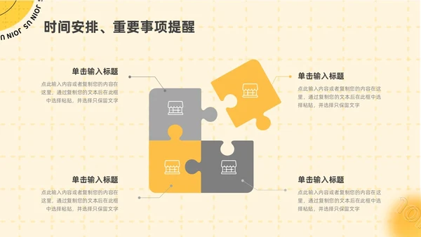 黄色黑色弥散风企业招聘ppt模板