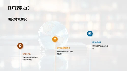 教育学探索之路