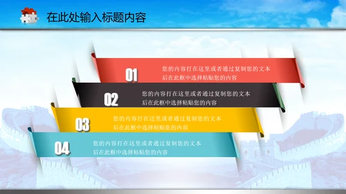 司法局中国司法PPT模板法律法规