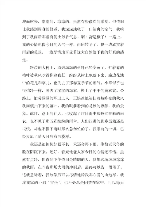 2022实用的初三日记汇总7篇