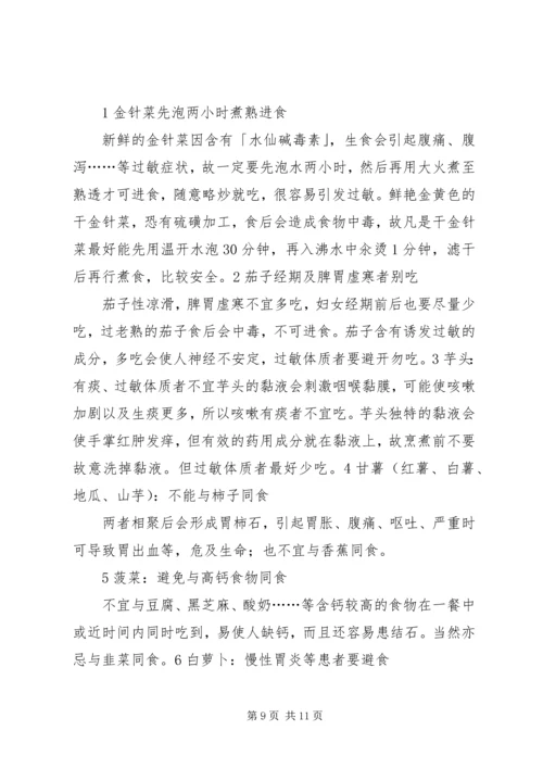 地龙配伍应用心得 (4).docx