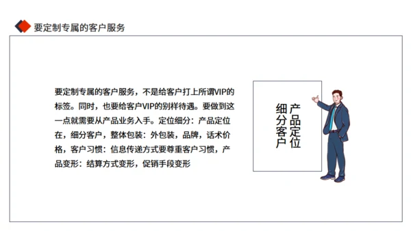 公司部门客户关系管理技能培训通用PPT模板