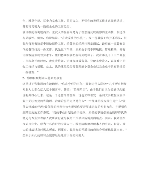 精编大学生一分钟面试自我介绍参考范文.docx