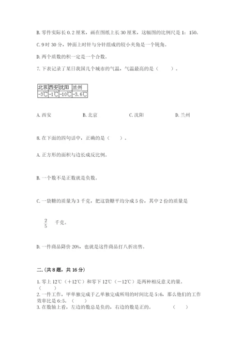 青岛版六年级数学下学期期末测试题附答案【完整版】.docx