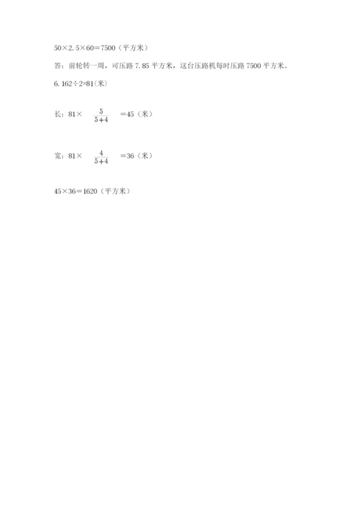 小学毕业班数学检测题精品【历年真题】.docx
