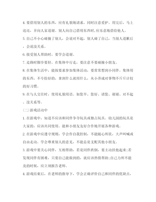 精编之大班上学期班主任的工作计划范文.docx