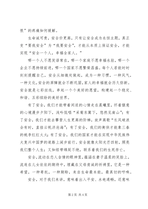 脚踏实地铺就幸福路(汇报材料) (3).docx