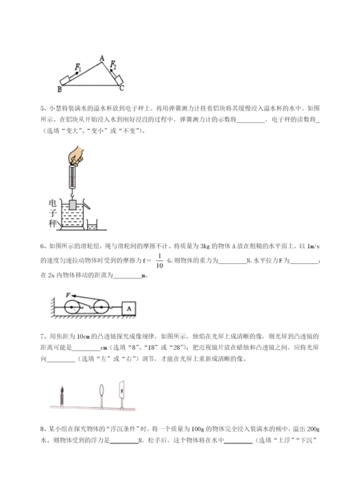 基础强化四川泸县四中物理八年级下册期末考试定向测试试题（含解析）.docx