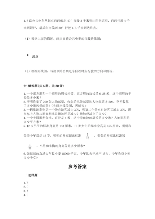 人教版六年级上册数学期末考试卷及答案（精品）.docx