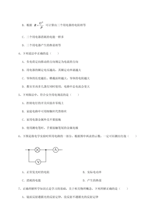 黑龙江七台河勃利县北师大版物理九年级电功和电功率综合训练练习题（详解）.docx