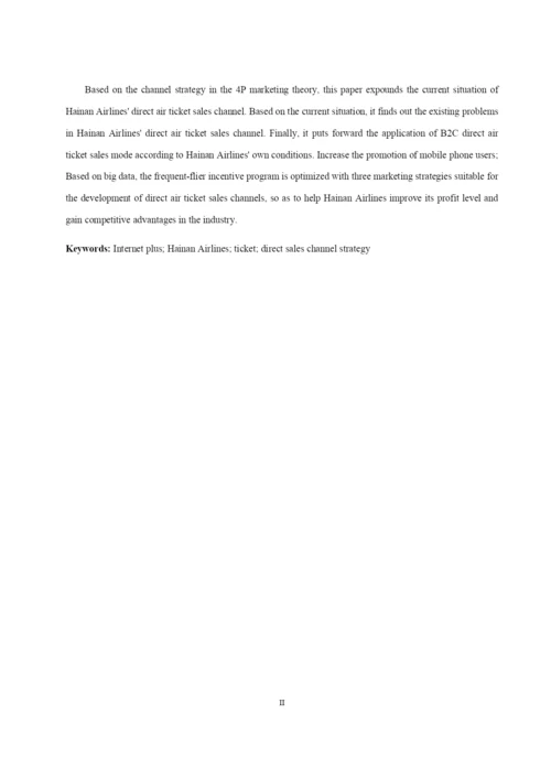 刘铸元＿论文（已做意见）.docx