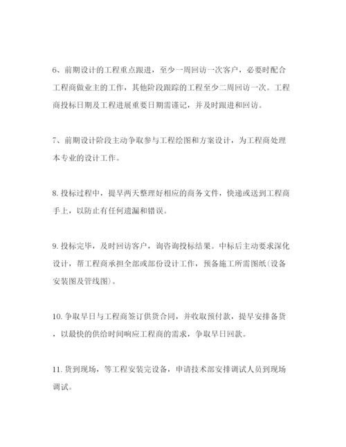 精编销售工作参考计划范文2)1).docx