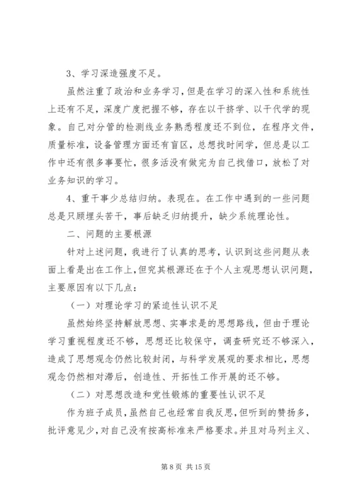 第一篇：整治庸懒散奢个人自查报告.docx