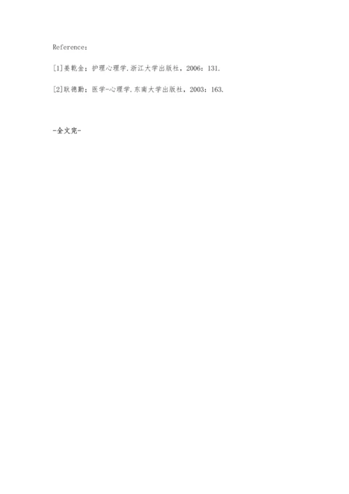 试析基层医院儿科心理护理.docx