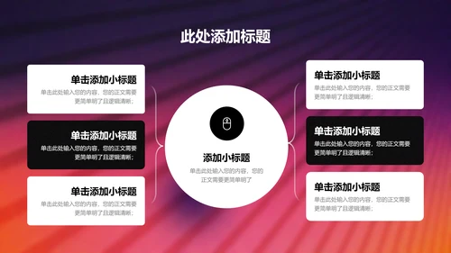 粉色弥散渐变风格工作总结PPT演示模板