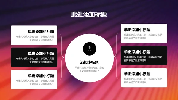 粉色弥散渐变风格工作总结PPT演示模板