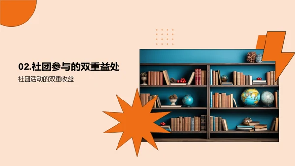 社团运营：成长的熔炉