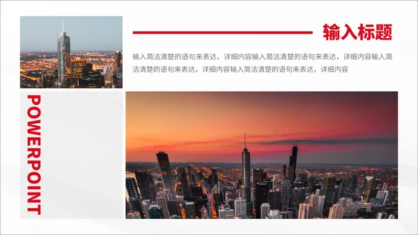 红色高端公司介绍企业宣传推广产品介绍项目策划总结汇报PPT模板