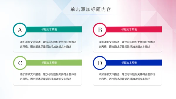 垃圾分类管理绿色城市环境保护环保低碳PPT模板