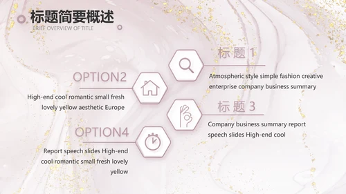莫兰迪公司品牌策划方案工作总结动态PPT模板