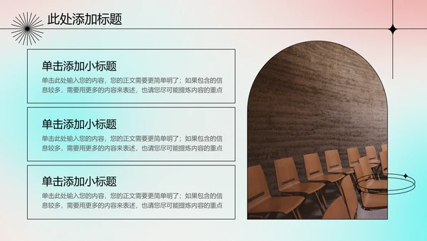 蓝粉弥散渐变风格通用开题报告演示PPT模板