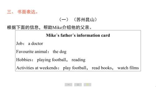 译林版（三起）英语五年级上册期末练习课件(共36张PPT)