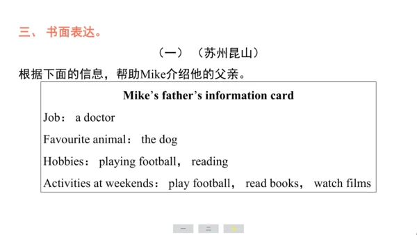 译林版（三起）英语五年级上册期末练习课件(共36张PPT)