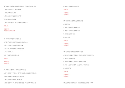 2022年11月广东南沙区事业单位赴全国重点高校招聘医疗岗33人一考试参考题库带答案解析