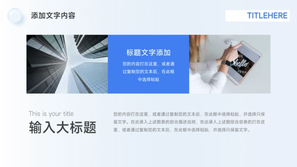 蓝色高端企业介绍手册PPT模板