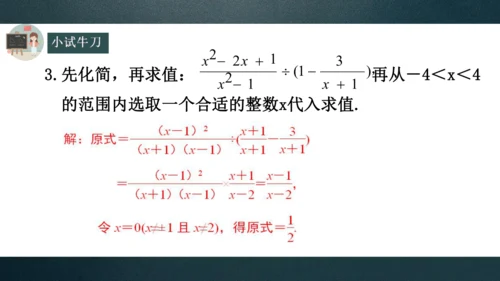 15.2.2 分式的加减（2）课件(共16张PPT)