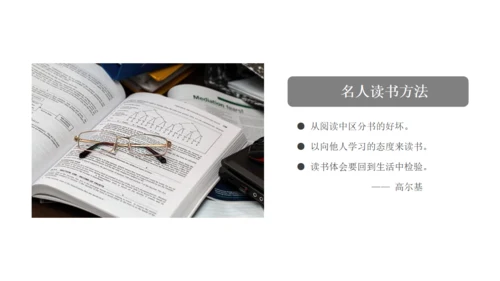 世界读书日阅读教学天卷有益通用PPT模板