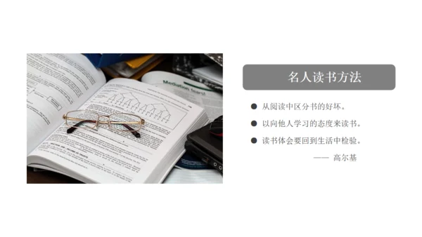 世界读书日阅读教学天卷有益通用PPT模板
