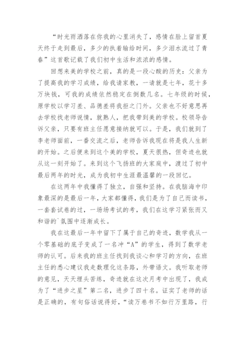 奇迹的作文_2.docx