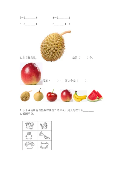 人教版一年级上册数学期中测试卷精品（综合题）.docx