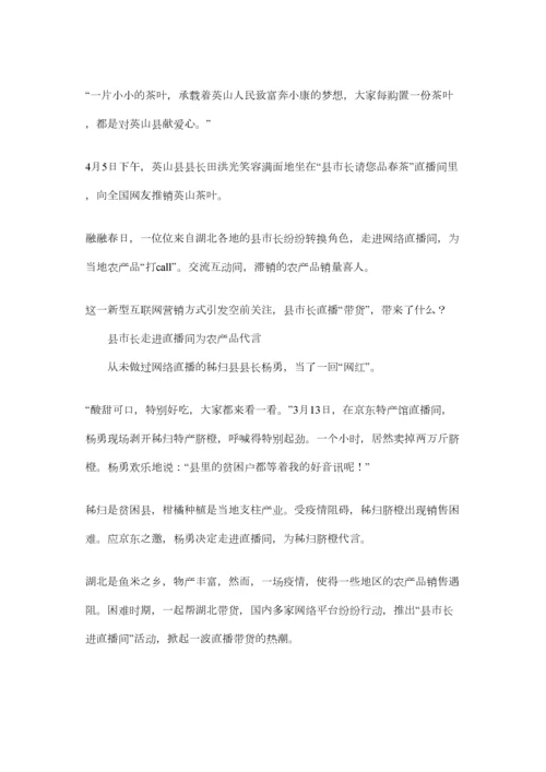2023年高考作文时事热点时评素材精选.docx