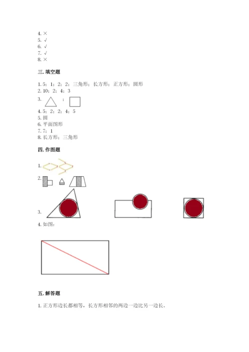 西师大版一年级下册数学第三单元 认识图形 测试卷加答案解析.docx