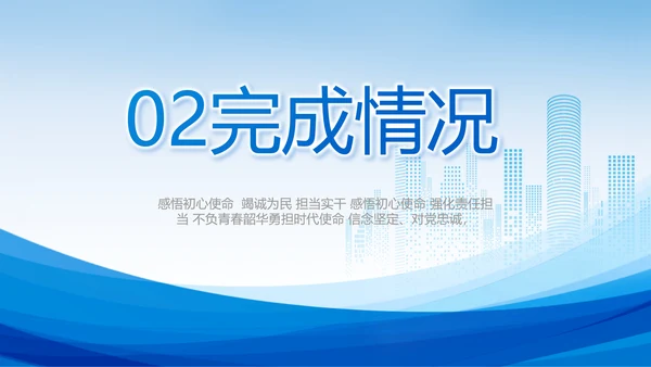 蓝色大气项目进度汇报介绍动态PPT模板