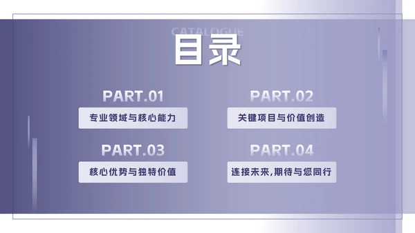 紫色简约渐变我的专业旅程自我介绍PPT模板