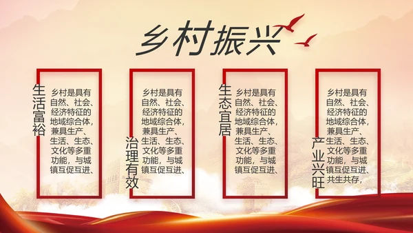 党委党史学习教育专题民主生活会PPT