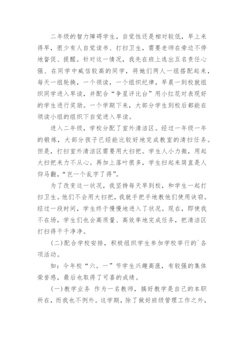 小学班主任学年工作总结.docx