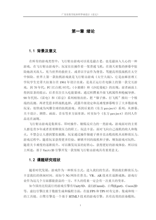 16210120617冯汝森-毕业论文.docx